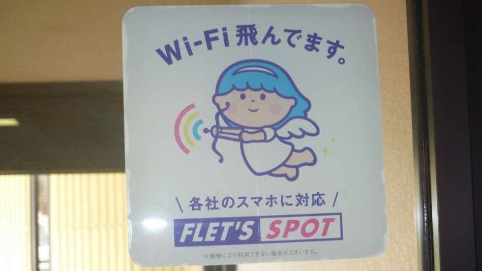 医療法人あやほ会 福島クリニック　wifi