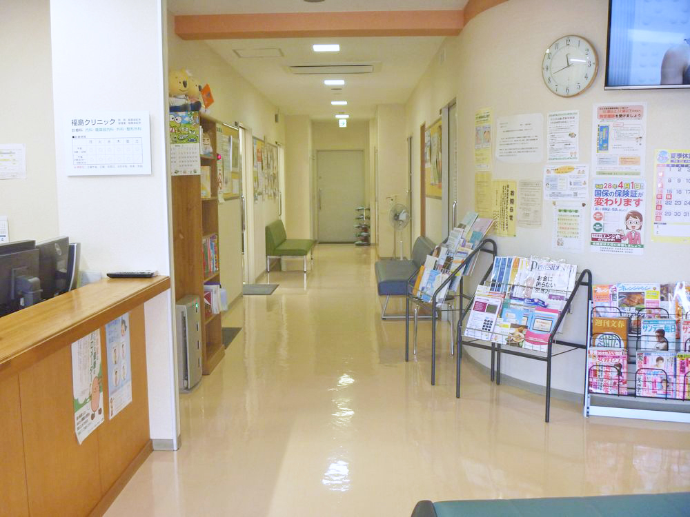医療法人あやほ会 福島クリニック 中待合室