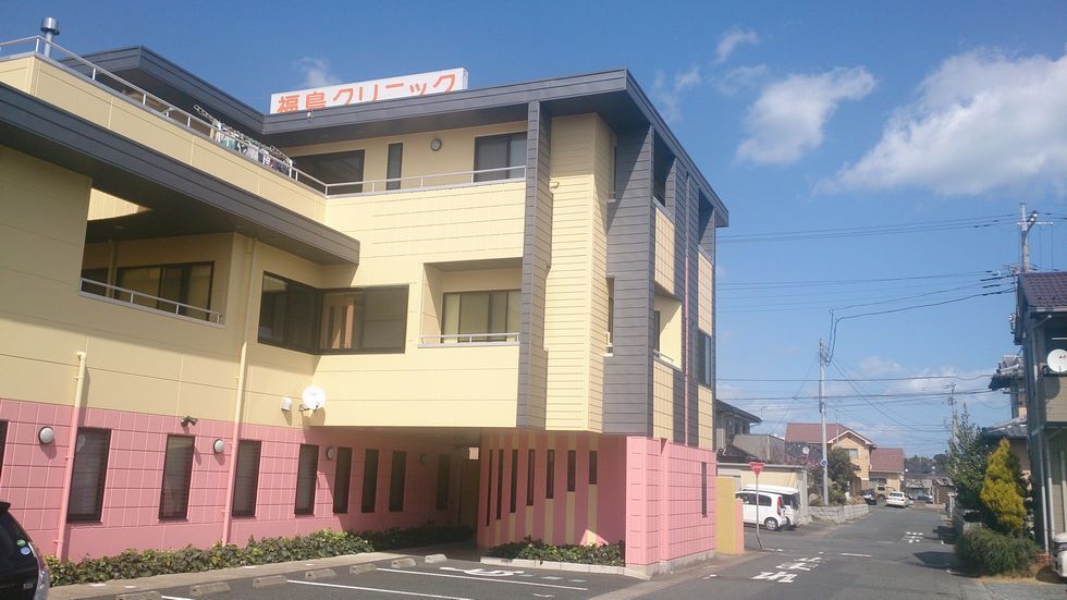 医療法人あやほ会 福島クリニック 外観